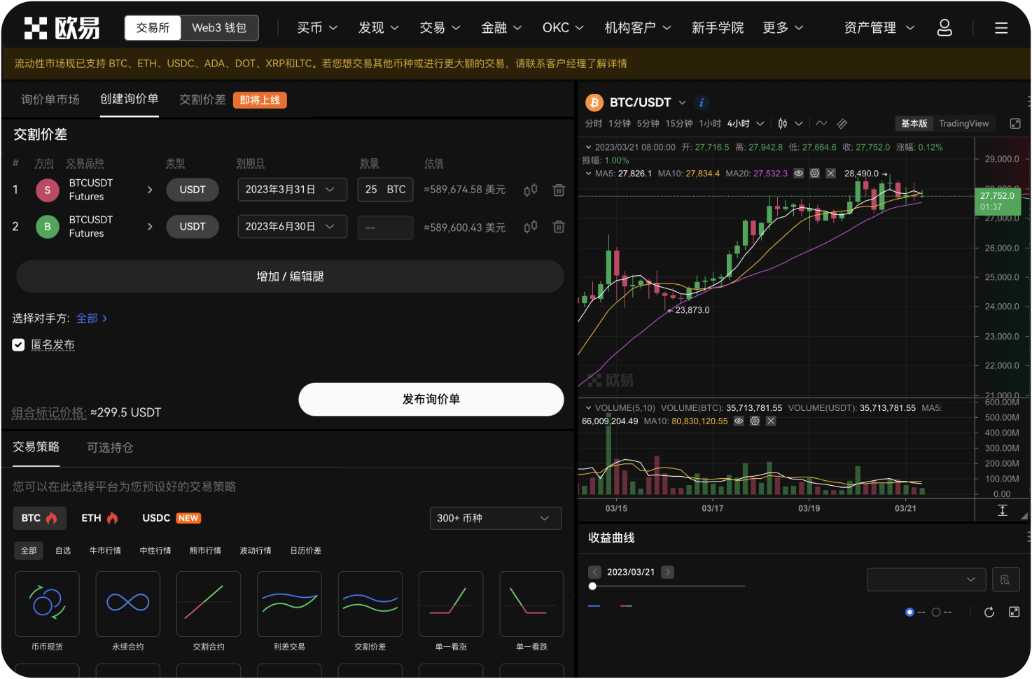 比特币交易网支持哪些数字货币
